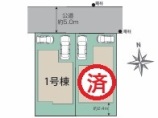  新築一戸建て