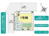 新築一戸建て