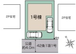  新築一戸建て