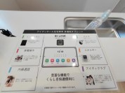 【TVモニター付きインターホン】