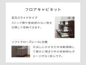 【フロアキャビネット】