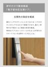 【電子錠対応玄関ドア】