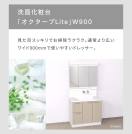 【洗面化粧台【TOTOオクターブLite】】