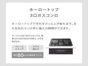 【グリル付き３口コンロ】