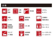 【設備一覧】