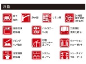 【設備一覧】