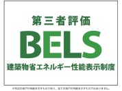 【第三者評価　BELS】