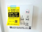 【浴室暖房換気乾燥機リモコン】