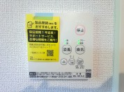 【浴室暖房換気乾燥機リモコン】