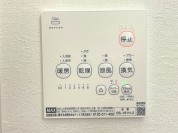 【暖房換気乾燥機リモコン】