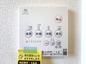 【浴室暖房乾燥機リモコン】