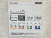 【浴室暖房乾燥機リモコン】