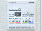 【浴室暖房換気乾燥機リモコン】