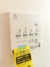 【浴室換気乾燥暖房機リモコン】