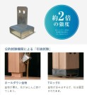 【ホールダウン金物】