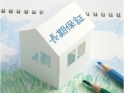 【最長30年の長期保証】