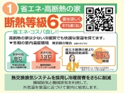 【熱交換システム】