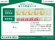 【住宅性能ラベル【1号棟】】