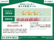 【住宅性能ラベル】
