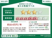 【住宅性能ラベル】
