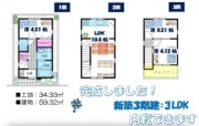 新築戸建　江戸川区瑞江第5期プレミアムガーデンコート　限定1棟【新築一戸建て】