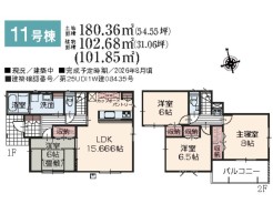 １１号棟