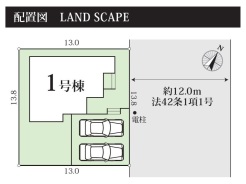 敷地面積５４坪以上
