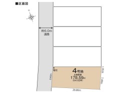 建築条件あり売地　４号地