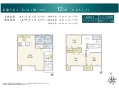 １２号棟