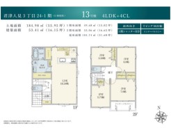 １３号棟