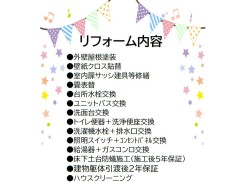 ※内容は工事過程等事情で一部変更となる場合があります。
