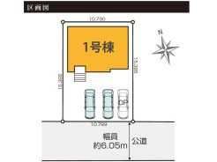 １号棟