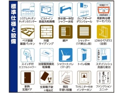 設備一覧