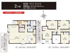 2号棟