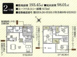 2号棟