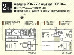 ２号棟