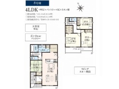 (８号棟)4LDK