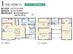 3LDK＋パントリー＋WIC