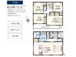 2号棟　4LDK＋SC＋パントリー＋リネン庫