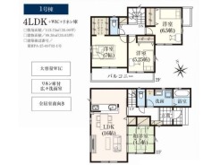1号棟　4LDK＋WIC＋リネン庫