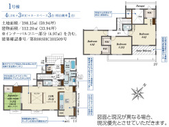 全室南東向きの4LDK！