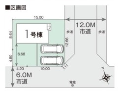 全1棟