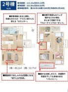 2号棟