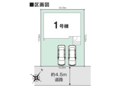 限定1棟