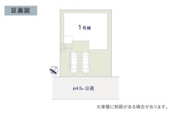 限定1棟