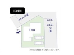限定1棟