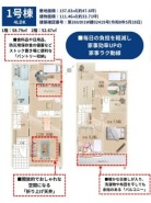 1号棟