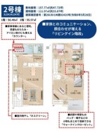 2号棟