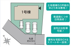 限定1棟