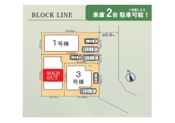 カースペース並列2台